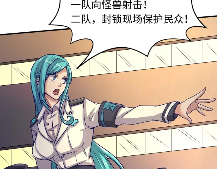 第5话 开boss喽！ 第45页