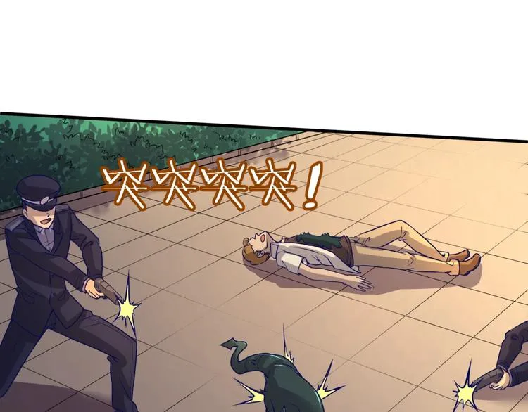 第5话 开boss喽！ 第47页