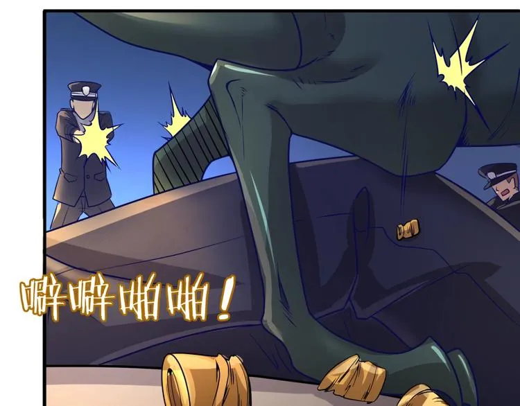 第5话 开boss喽！ 第49页