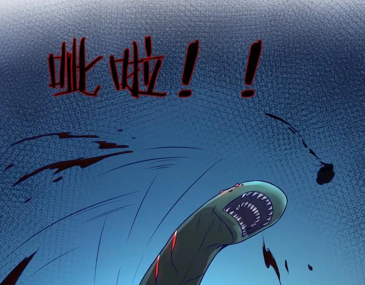 第5话 开boss喽！ 第52页