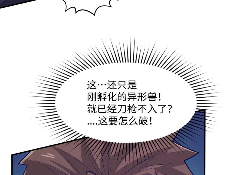 第5话 开boss喽！ 第56页