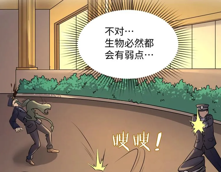 第5话 开boss喽！ 第58页