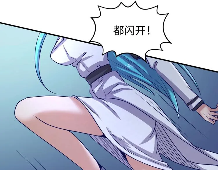 第5话 开boss喽！ 第61页
