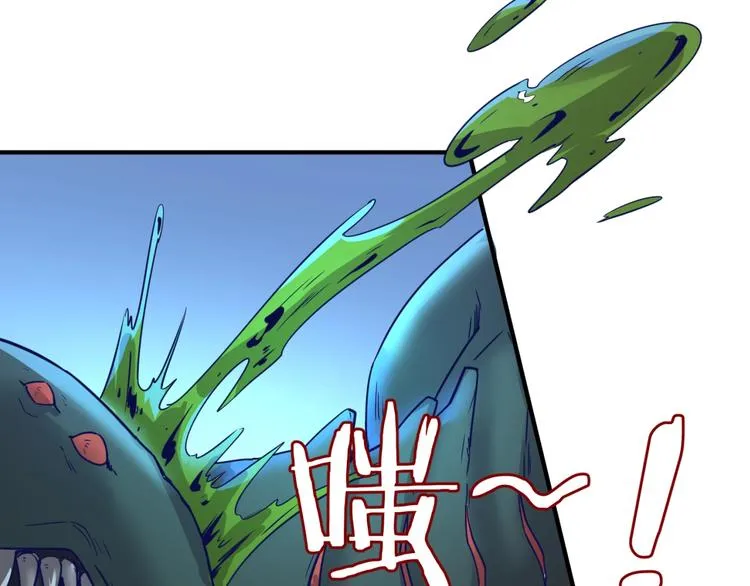 第5话 开boss喽！ 第72页