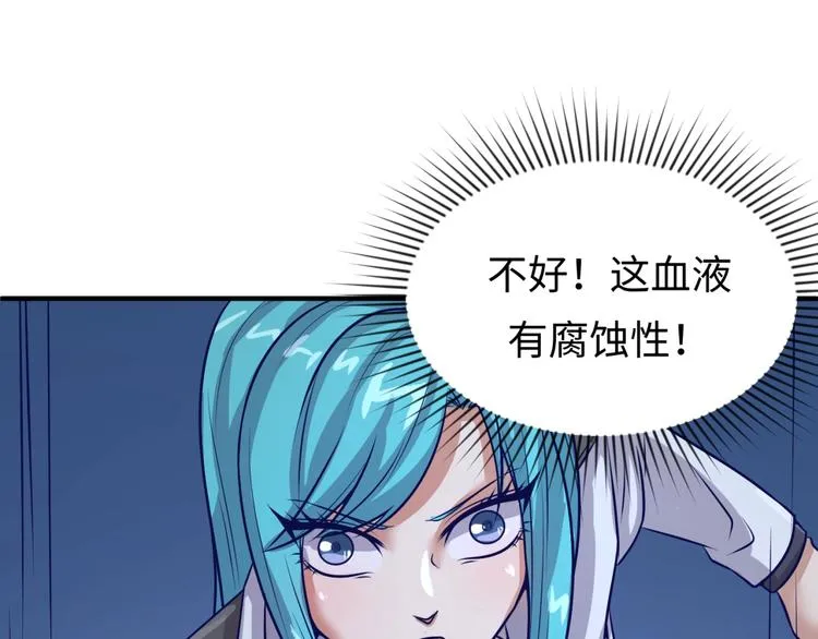 第5话 开boss喽！ 第75页