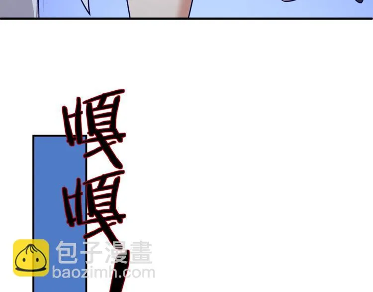 第5话 开boss喽！ 第77页