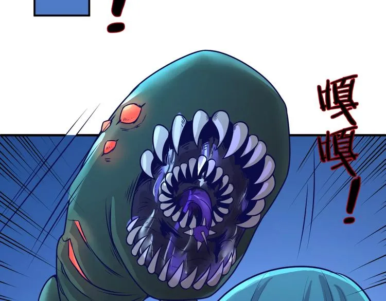 第5话 开boss喽！ 第78页