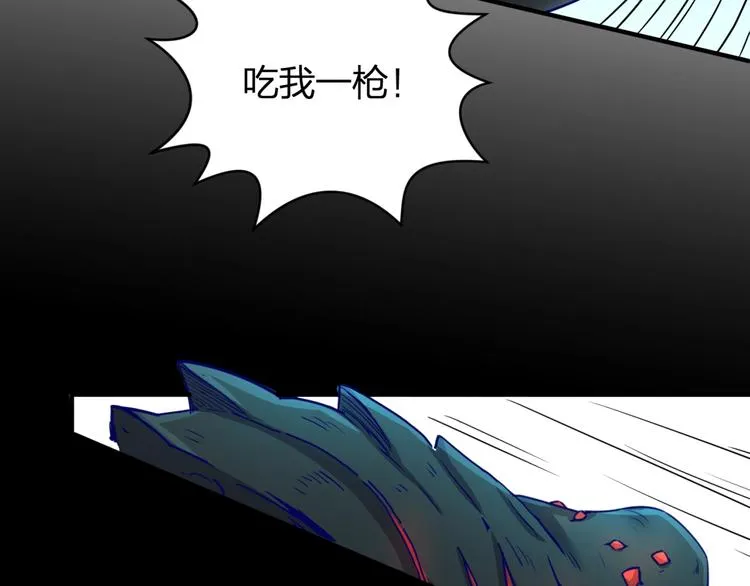 第5话 开boss喽！ 第87页