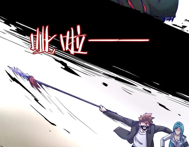 第5话 开boss喽！ 第88页