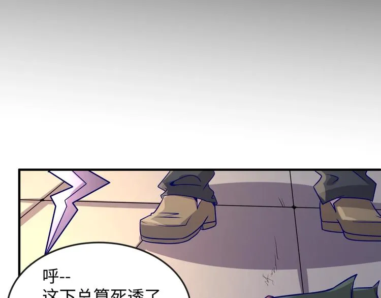 第5话 开boss喽！ 第91页