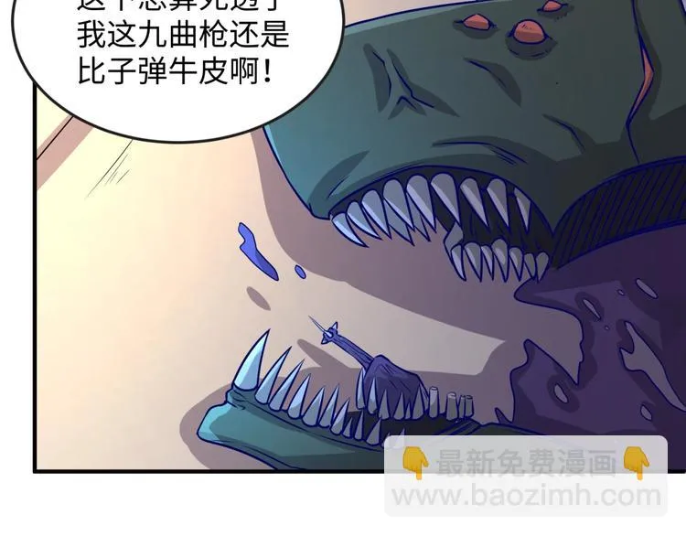 第5话 开boss喽！ 第92页