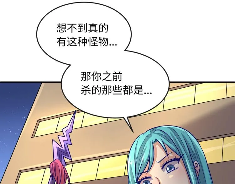 第5话 开boss喽！ 第93页