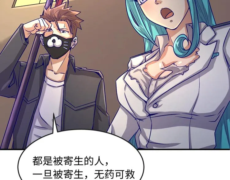 第5话 开boss喽！ 第94页
