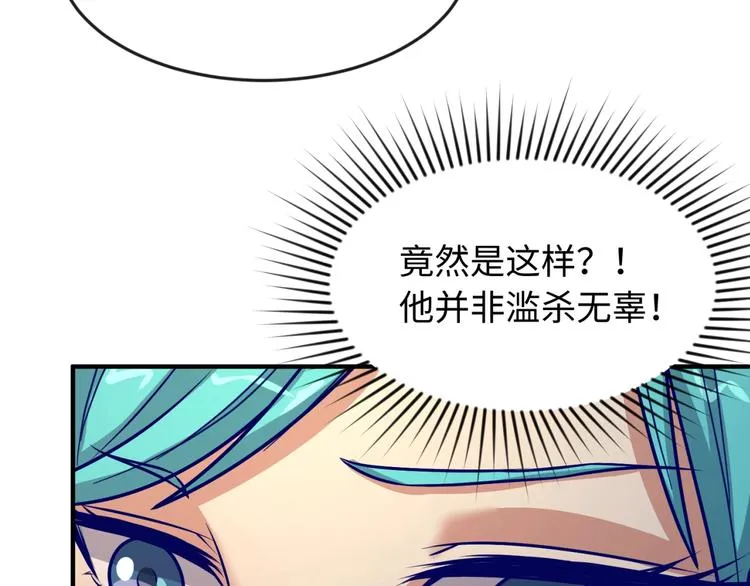 第5话 开boss喽！ 第95页