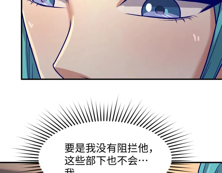 第5话 开boss喽！ 第96页