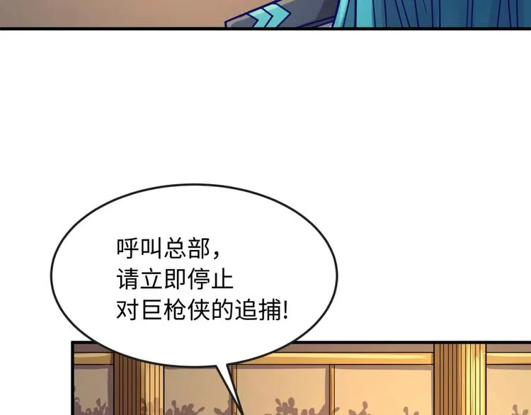 第5话 开boss喽！ 第103页
