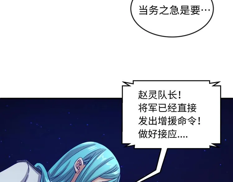 第5话 开boss喽！ 第105页