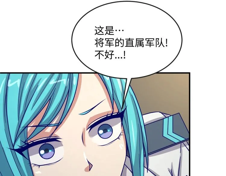 第5话 开boss喽！ 第110页