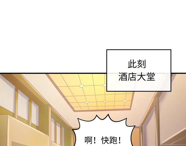第5话 开boss喽！ 第112页
