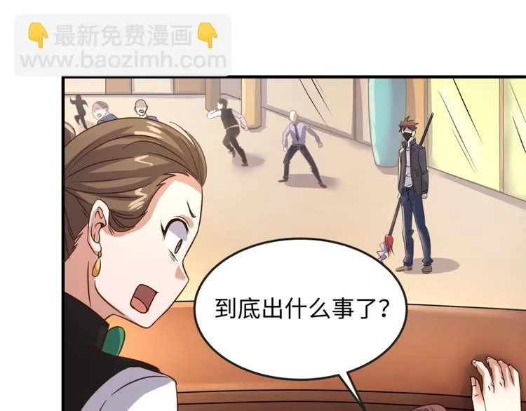 第5话 开boss喽！ 第114页