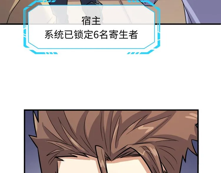 第5话 开boss喽！ 第117页