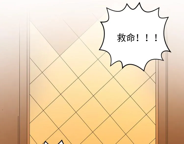 第5话 开boss喽！ 第122页