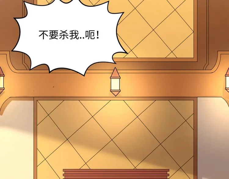 第5话 开boss喽！ 第123页