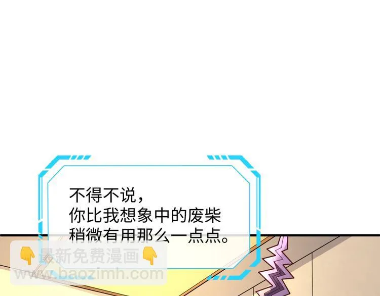 第5话 开boss喽！ 第127页