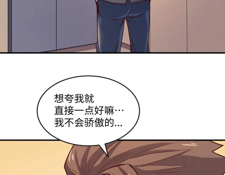 第5话 开boss喽！ 第129页