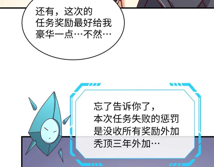 第5话 开boss喽！ 第131页