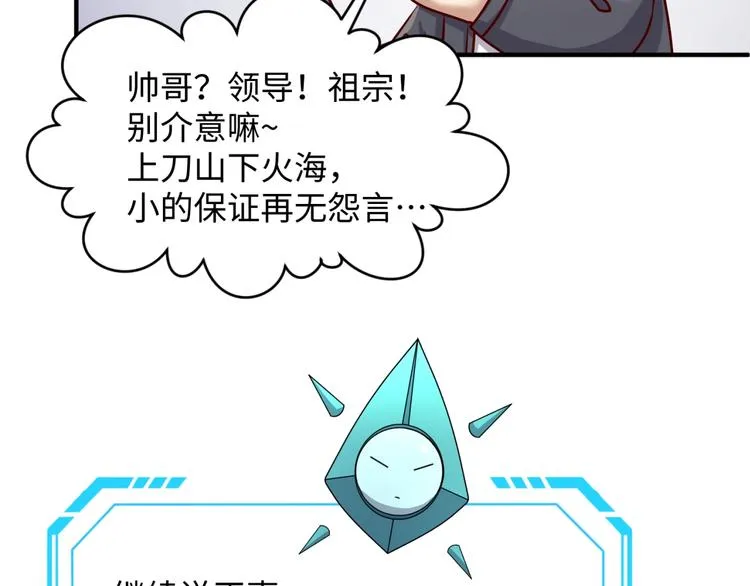 第5话 开boss喽！ 第133页