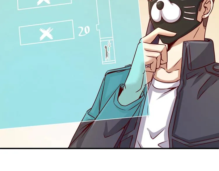 第5话 开boss喽！ 第135页