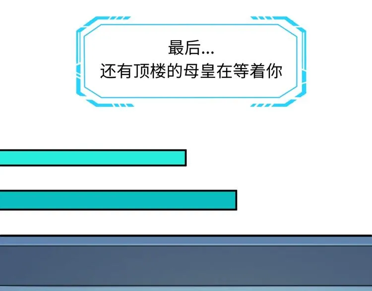 第5话 开boss喽！ 第136页