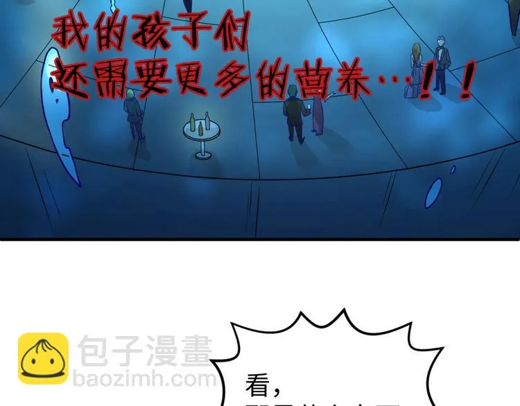 第5话 开boss喽！ 第146页