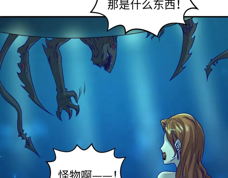 第5话 开boss喽！ 第147页