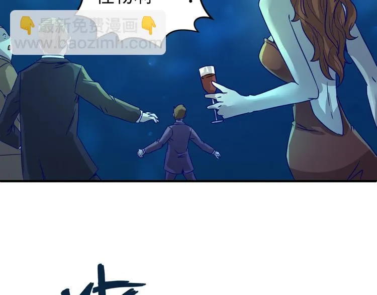 第5话 开boss喽！ 第148页