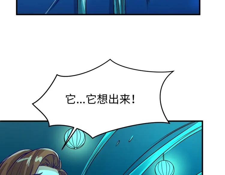 第5话 开boss喽！ 第150页