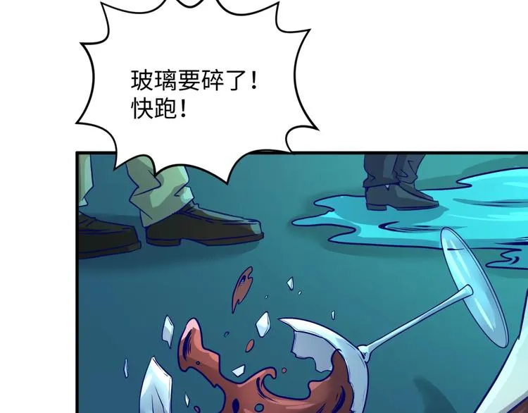 第5话 开boss喽！ 第154页