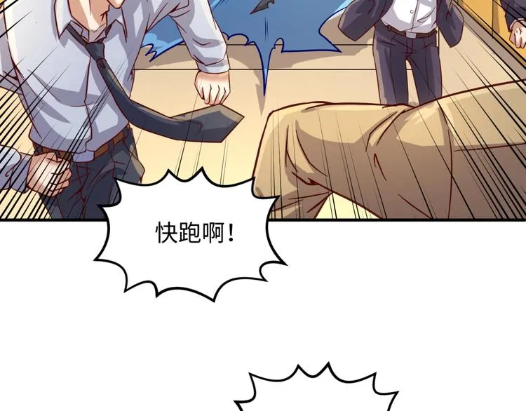 第5话 开boss喽！ 第165页