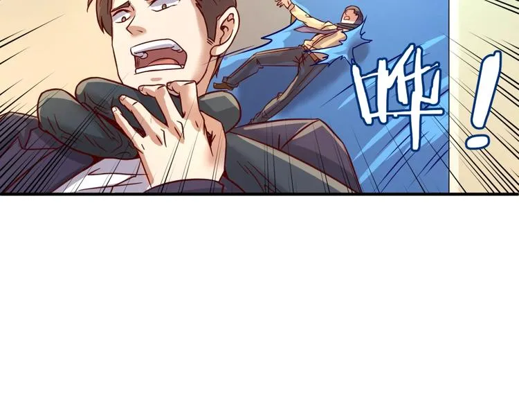 第5话 开boss喽！ 第167页