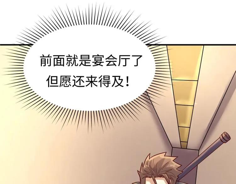 第5话 开boss喽！ 第170页