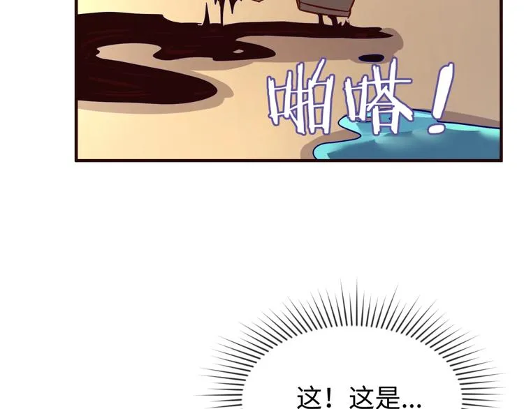 第5话 开boss喽！ 第173页