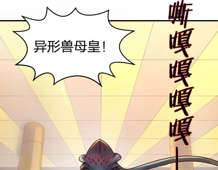 第5话 开boss喽！ 第178页