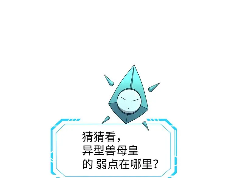 第5话 开boss喽！ 第183页