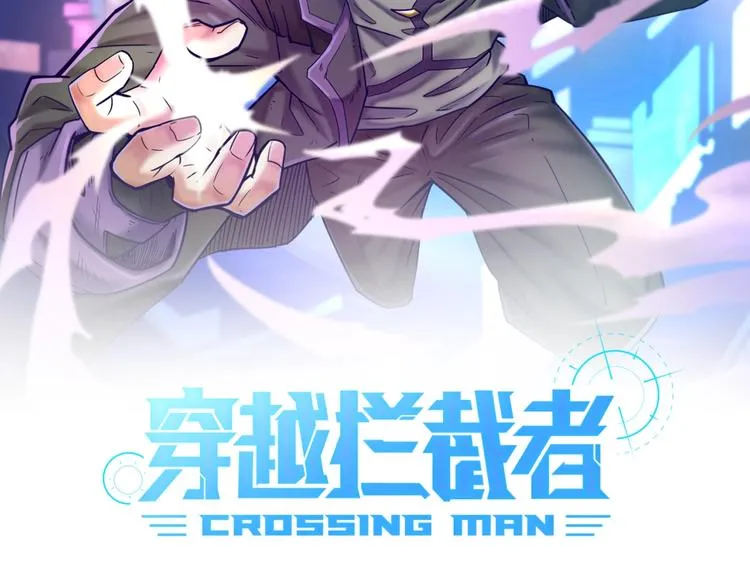 第6话 异形大战口罩战士 第2页