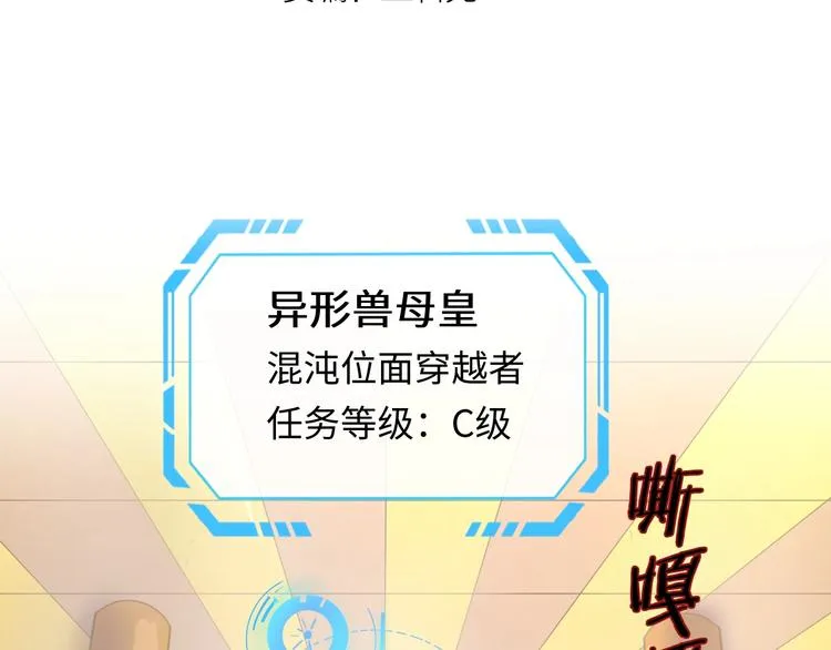 第6话 异形大战口罩战士 第4页