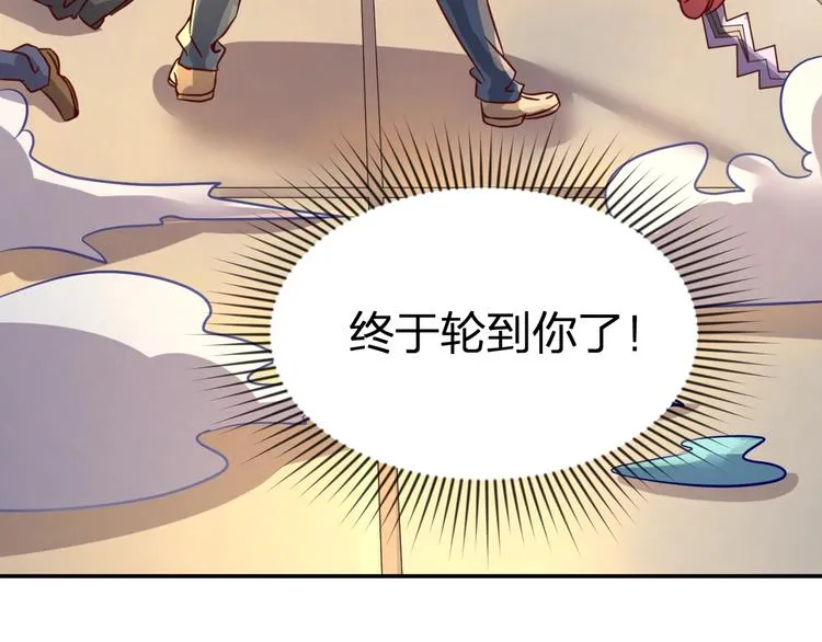 第6话 异形大战口罩战士 第7页