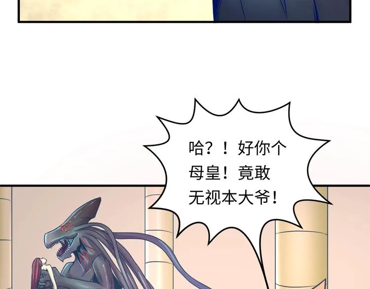 第6话 异形大战口罩战士 第11页