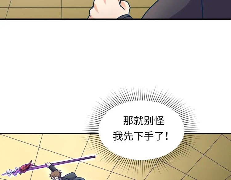 第6话 异形大战口罩战士 第13页