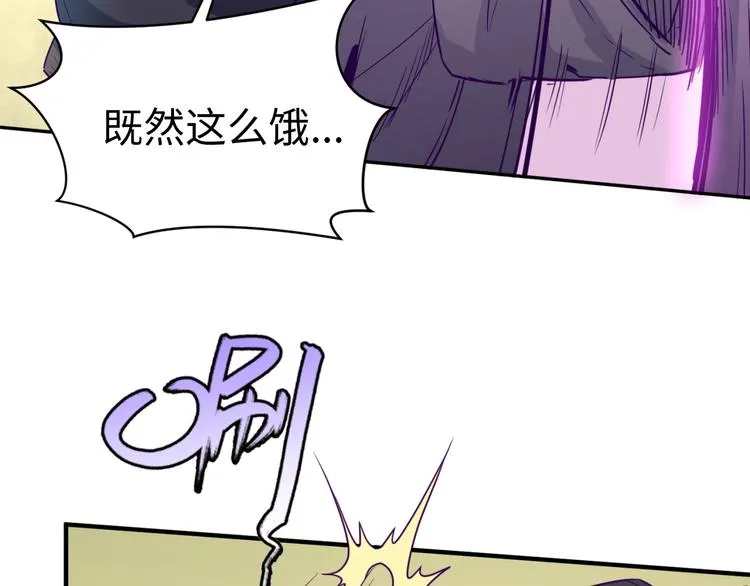 第6话 异形大战口罩战士 第19页